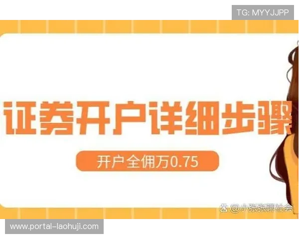 如何进行老虎机线上开户操作步骤详解，开启您的线上娱乐之旅